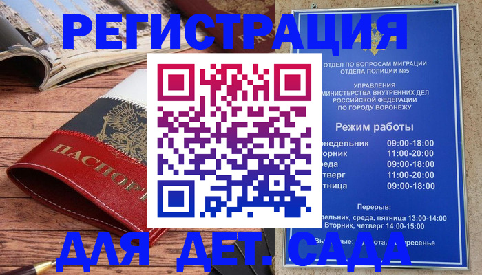 прописка законно в Белово