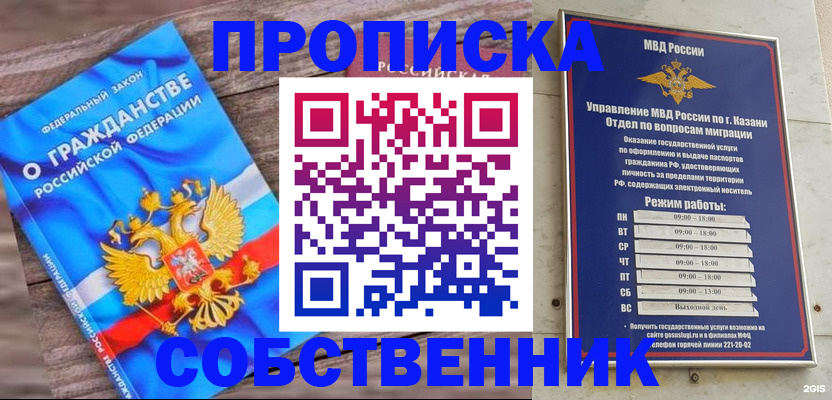 прописка гарантия в Белово