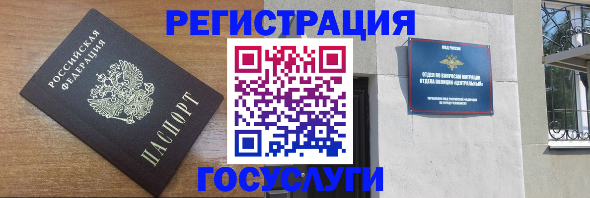 временная регистрация адрес в Белово