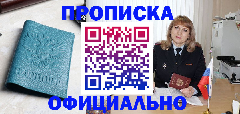 регистрация в Белово