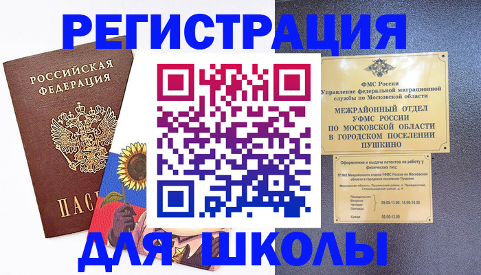 прописка регистрация в Белово